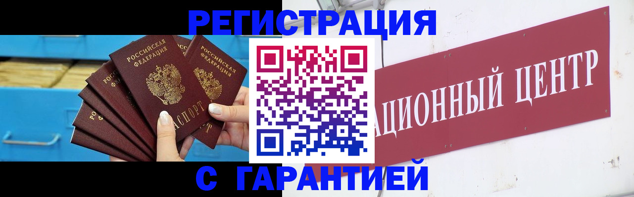 прописка в квартире в Петропавловске-Камчатском