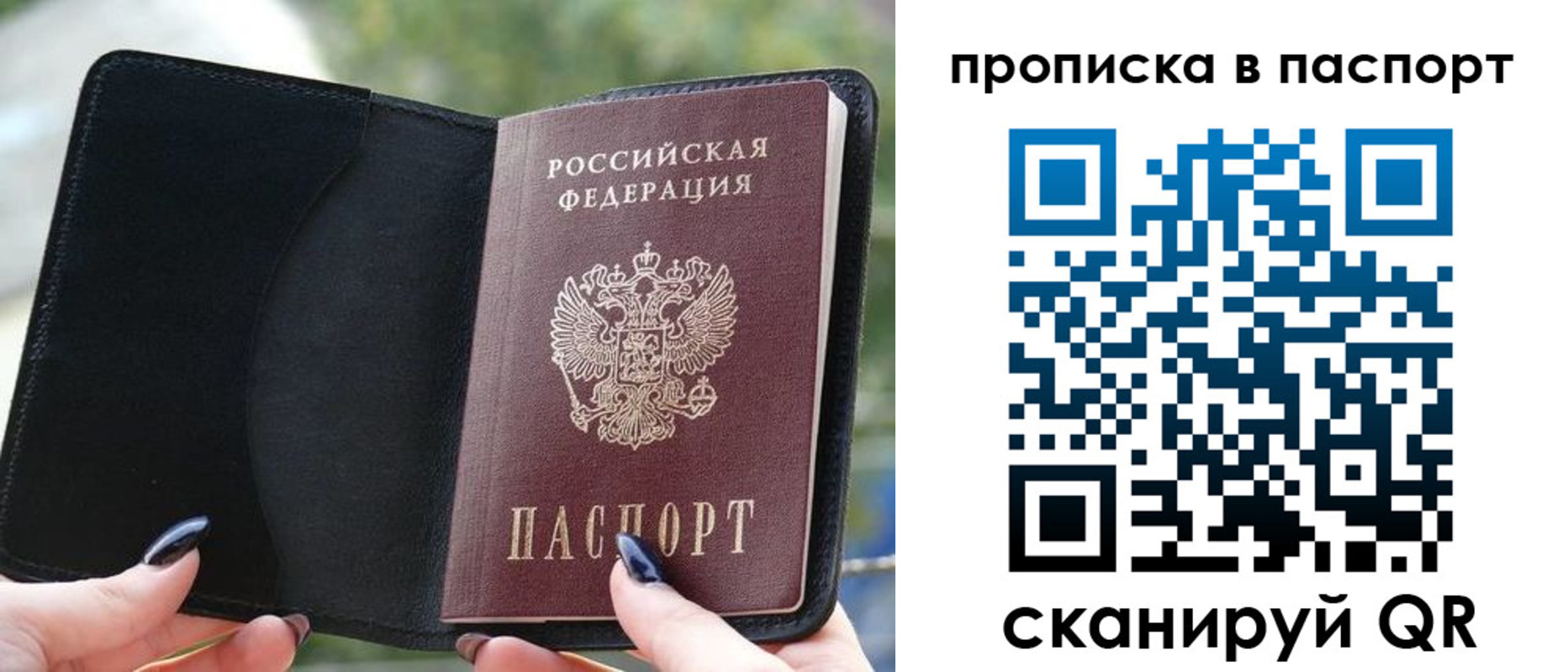 прописка для кредита в Петропавловске-Камчатском