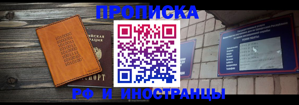 найти адрес прописки в Петропавловске-Камчатском