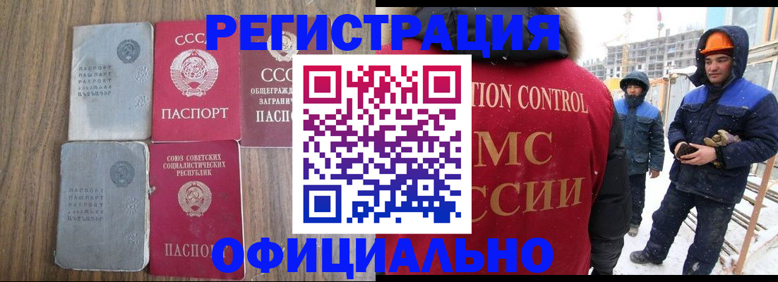 прописка в квартире в Петропавловске-Камчатском