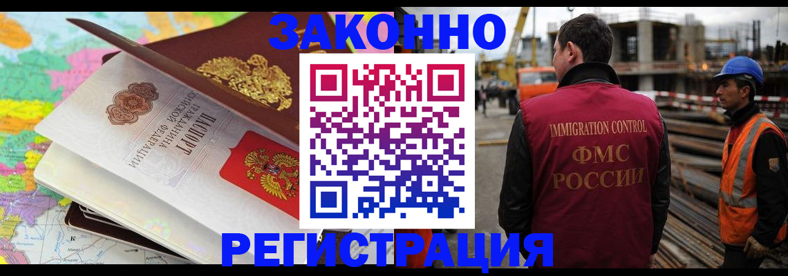 где прописаться в Петропавловске-Камчатском