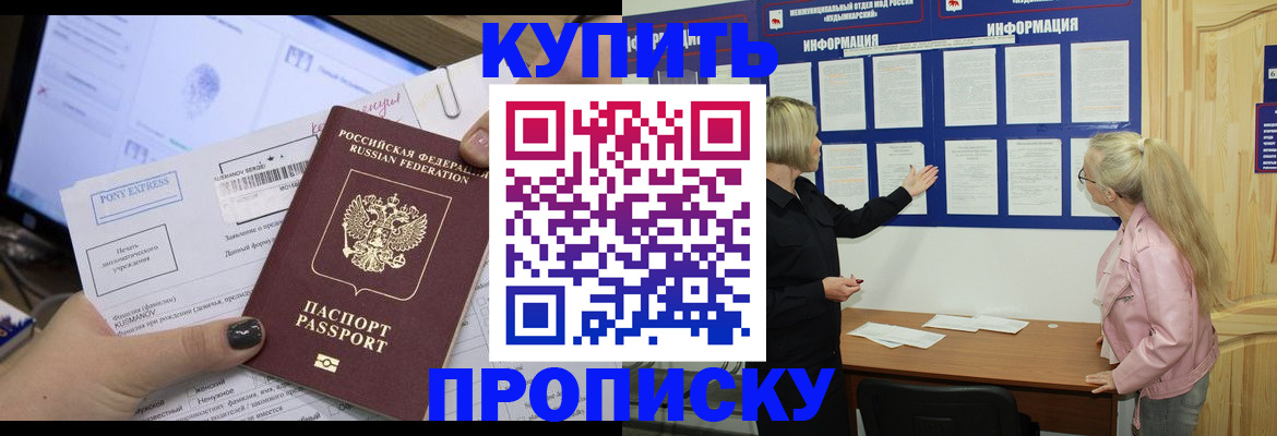 временная регистрация 2025 в Петропавловске-Камчатском